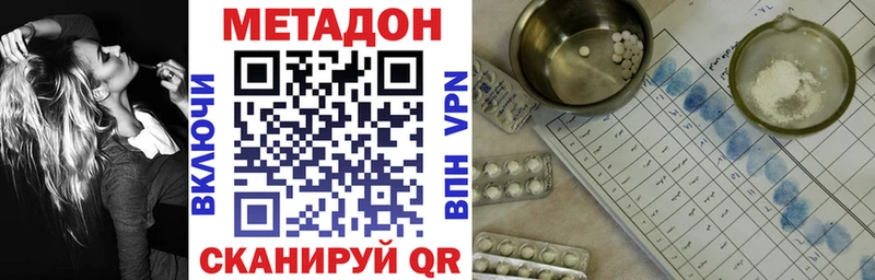 Купить где  Дюртюли  МЕТАДОН белоснежный 